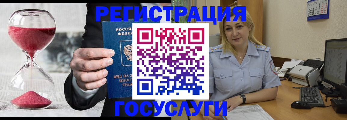 прописка в квартире в Белореченске