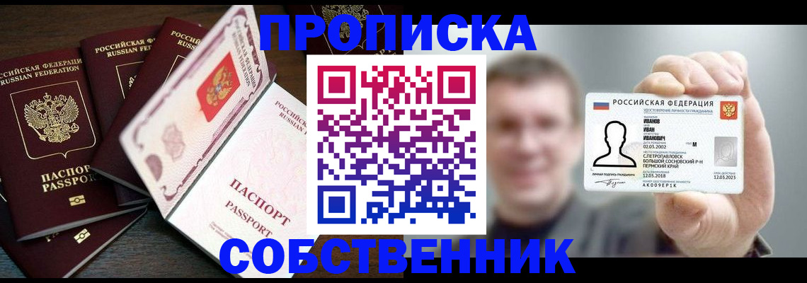 регистрация для школы в Белореченске