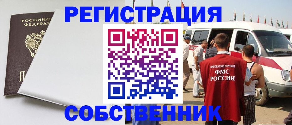прописка паспорт в Белореченске